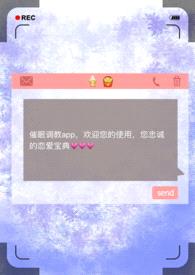 催眠调教app（np）封面